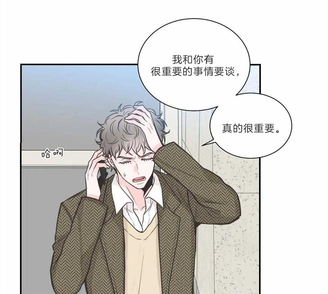 《四分之一（第二季）》漫画最新章节第59话 李在利的来电免费下拉式在线观看章节第【16】张图片