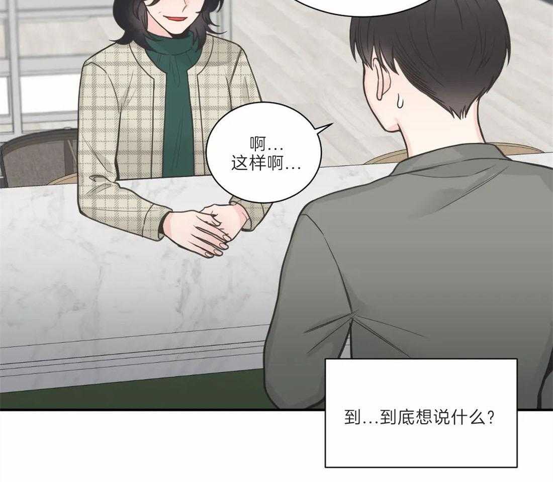 《四分之一（第二季）》漫画最新章节第60话 建宇妈妈来访免费下拉式在线观看章节第【13】张图片