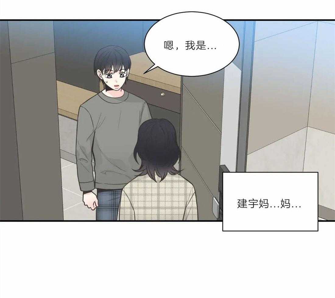 《四分之一（第二季）》漫画最新章节第60话 建宇妈妈来访免费下拉式在线观看章节第【19】张图片