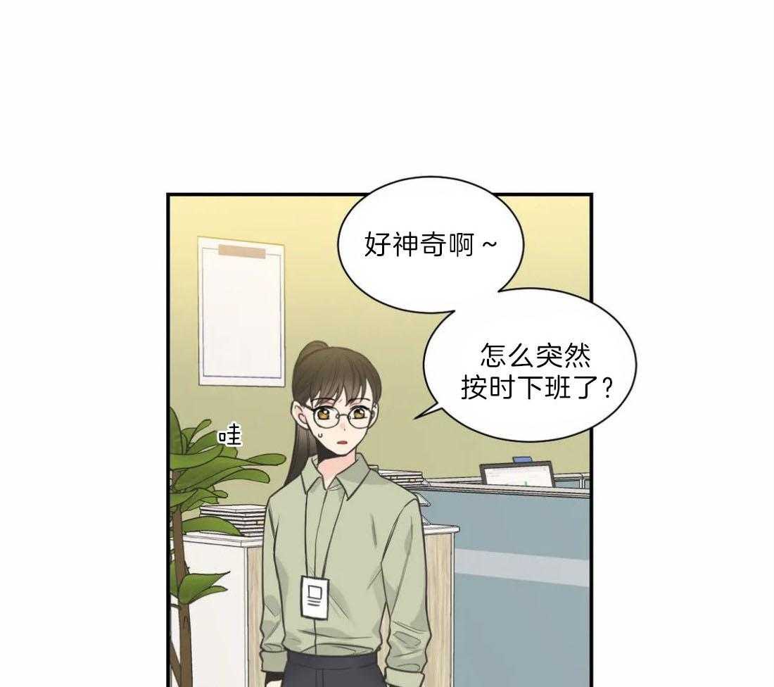 《四分之一（第二季）》漫画最新章节第61话 准时回家免费下拉式在线观看章节第【51】张图片