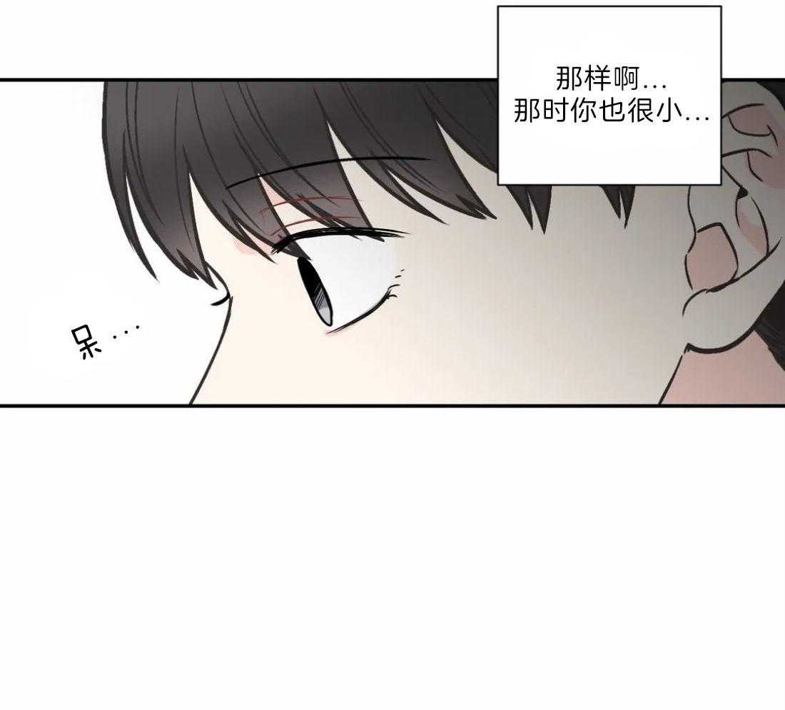 《四分之一（第二季）》漫画最新章节第62话 互相坦白免费下拉式在线观看章节第【23】张图片