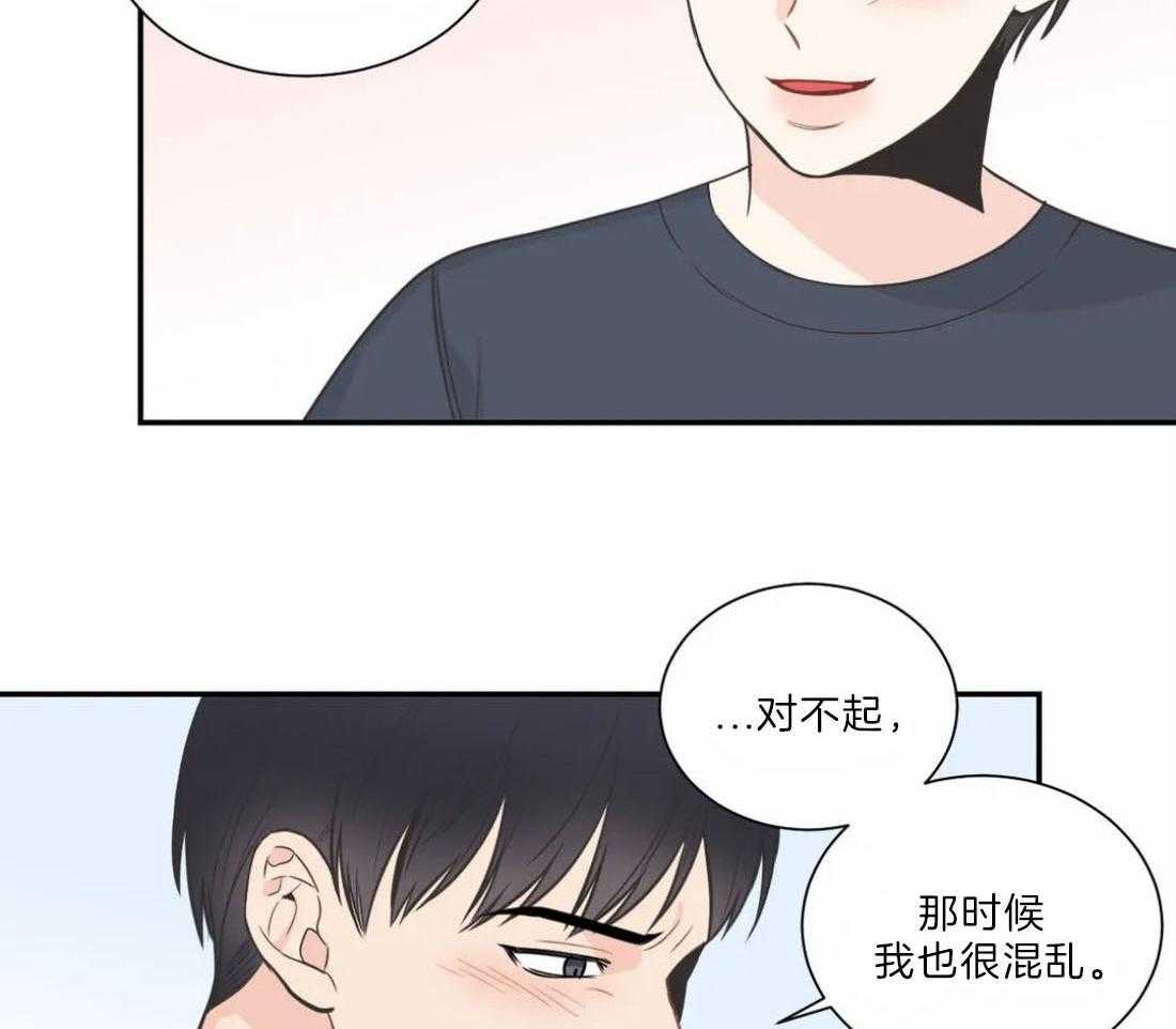 《四分之一（第二季）》漫画最新章节第62话 互相坦白免费下拉式在线观看章节第【48】张图片