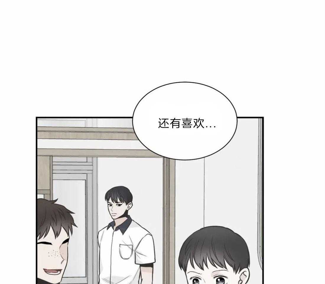 《四分之一（第二季）》漫画最新章节第62话 互相坦白免费下拉式在线观看章节第【39】张图片