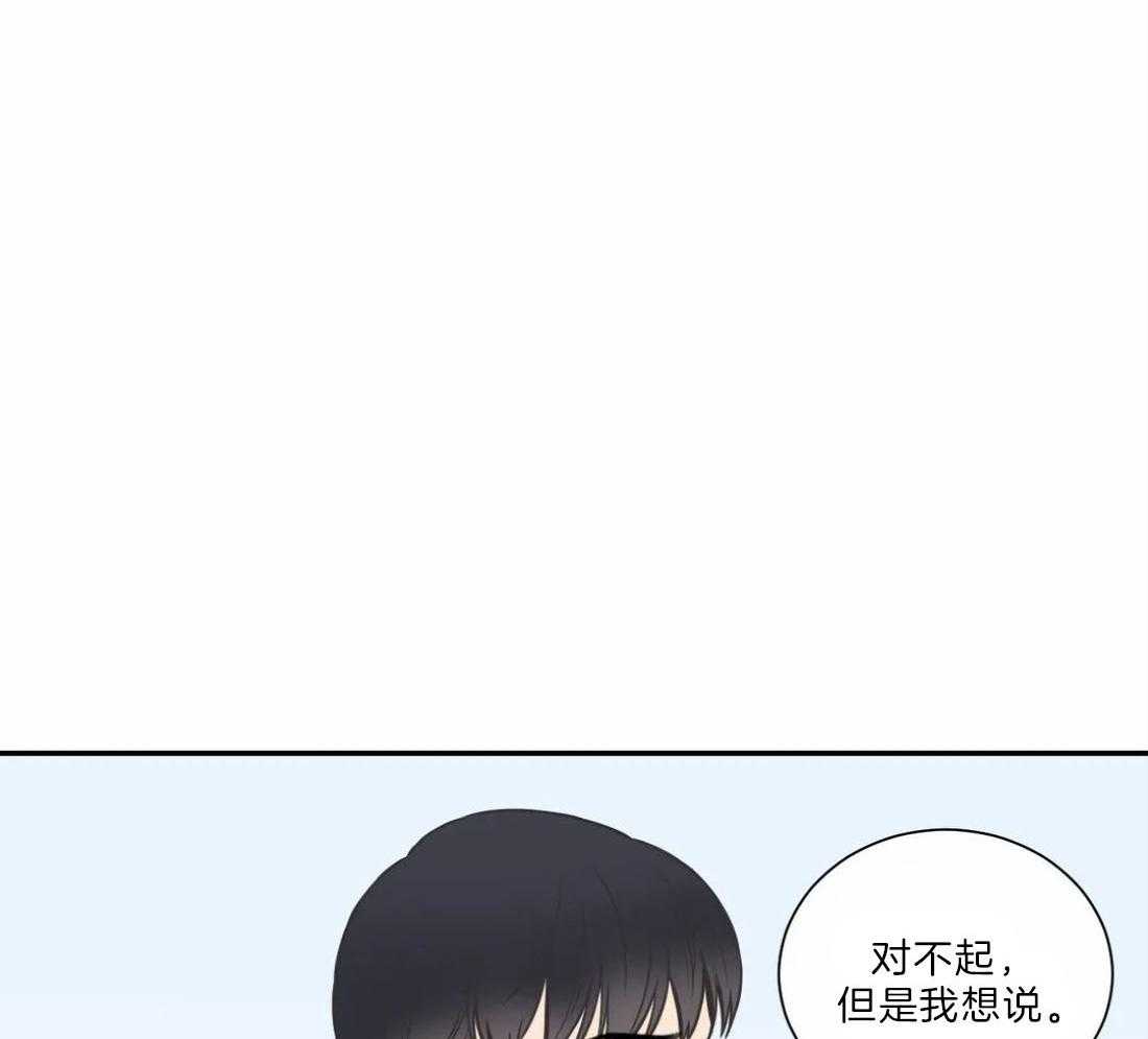 《四分之一（第二季）》漫画最新章节第62话 互相坦白免费下拉式在线观看章节第【28】张图片