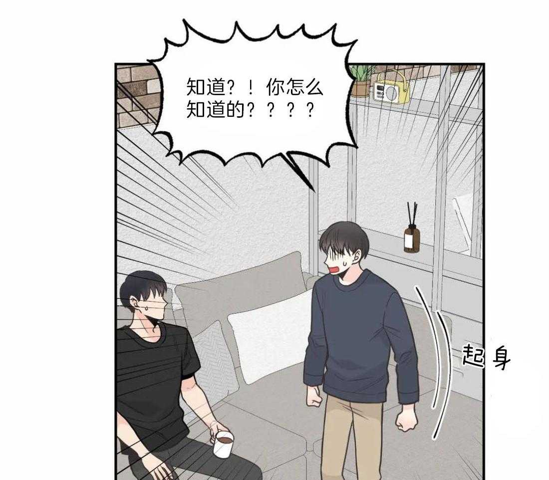 《四分之一（第二季）》漫画最新章节第62话 互相坦白免费下拉式在线观看章节第【44】张图片