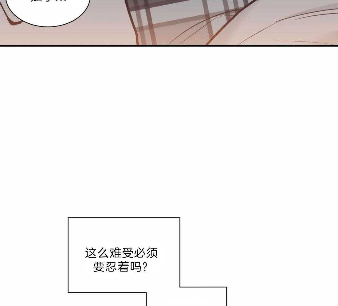 《四分之一（第二季）》漫画最新章节第62话 互相坦白免费下拉式在线观看章节第【2】张图片