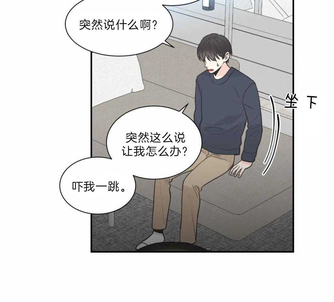 《四分之一（第二季）》漫画最新章节第62话 互相坦白免费下拉式在线观看章节第【29】张图片