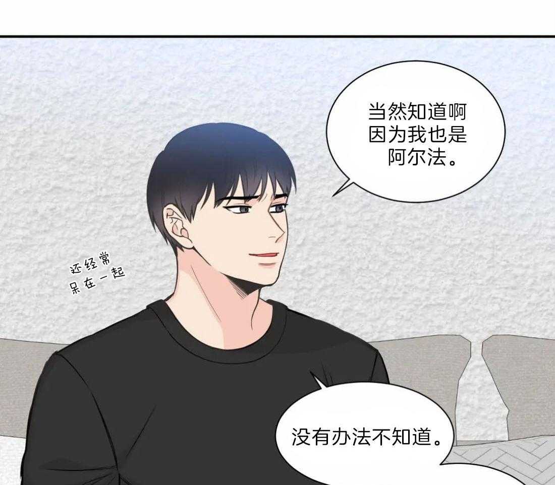 《四分之一（第二季）》漫画最新章节第62话 互相坦白免费下拉式在线观看章节第【42】张图片