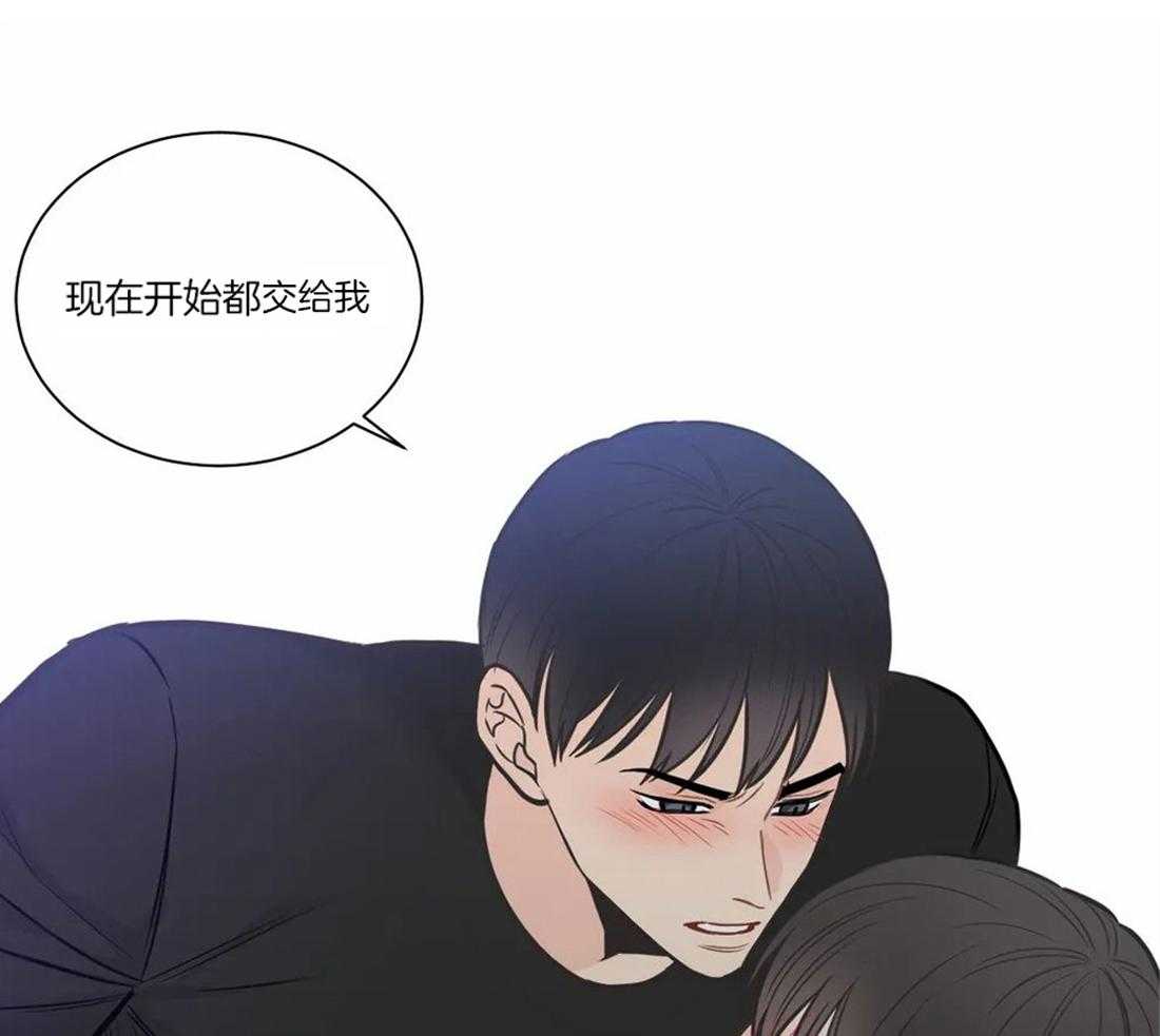 《四分之一（第二季）》漫画最新章节第63话 都交给我免费下拉式在线观看章节第【23】张图片