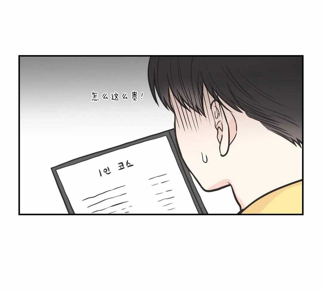 《四分之一（第二季）》漫画最新章节第64话 已经不需要了免费下拉式在线观看章节第【32】张图片