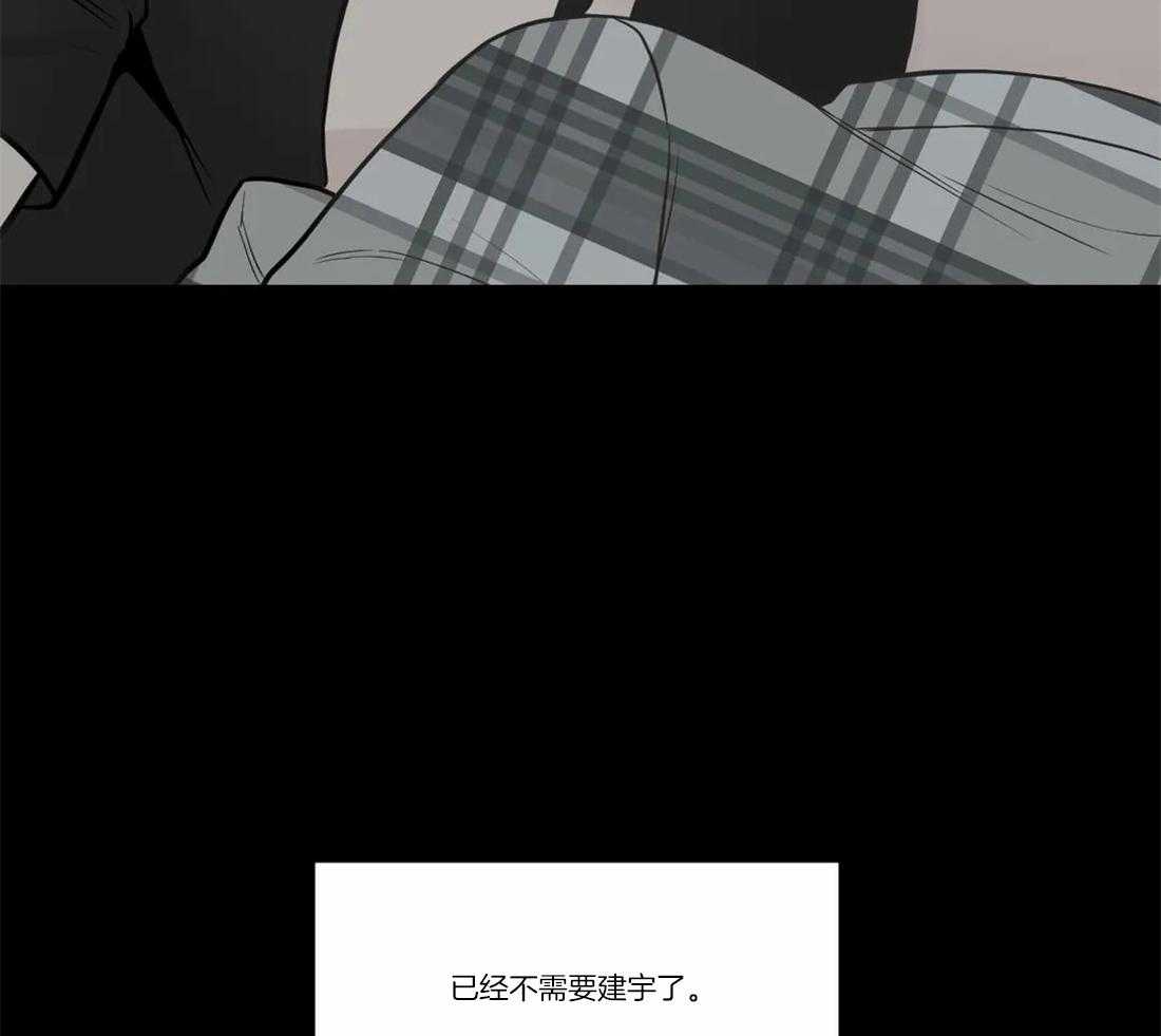 《四分之一（第二季）》漫画最新章节第64话 已经不需要了免费下拉式在线观看章节第【2】张图片