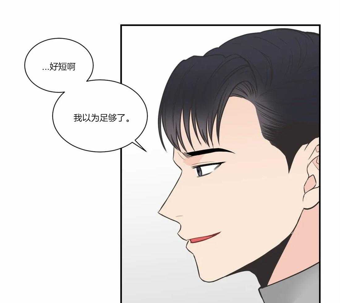 《四分之一（第二季）》漫画最新章节第64话 已经不需要了免费下拉式在线观看章节第【12】张图片