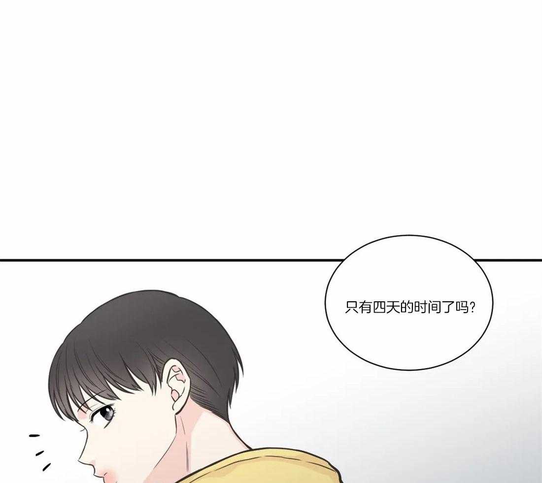 《四分之一（第二季）》漫画最新章节第64话 已经不需要了免费下拉式在线观看章节第【14】张图片