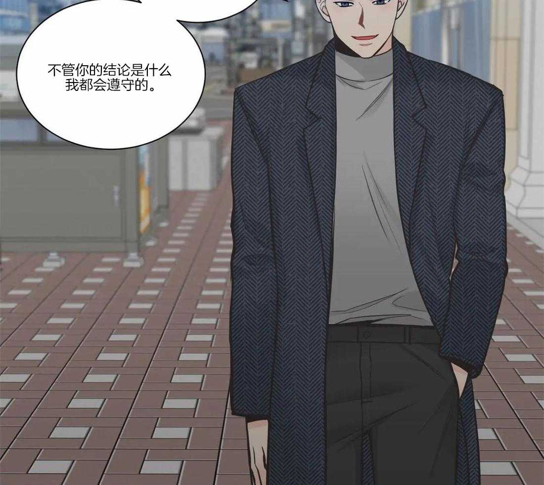 《四分之一（第二季）》漫画最新章节第64话 已经不需要了免费下拉式在线观看章节第【8】张图片