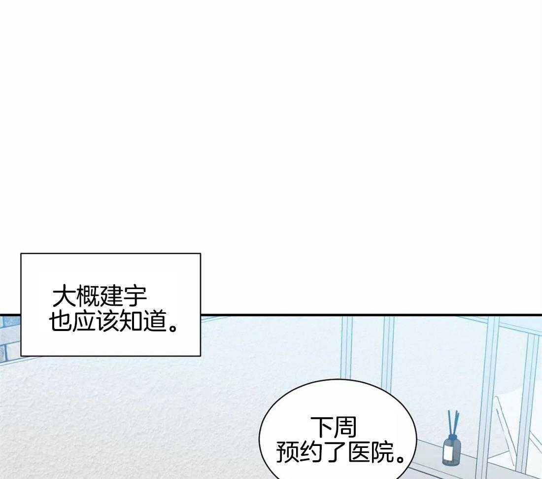 《四分之一（第二季）》漫画最新章节第65话 不需要你了免费下拉式在线观看章节第【49】张图片