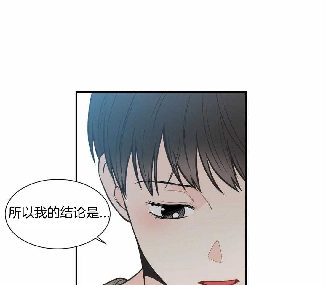 《四分之一（第二季）》漫画最新章节第65话 不需要你了免费下拉式在线观看章节第【29】张图片