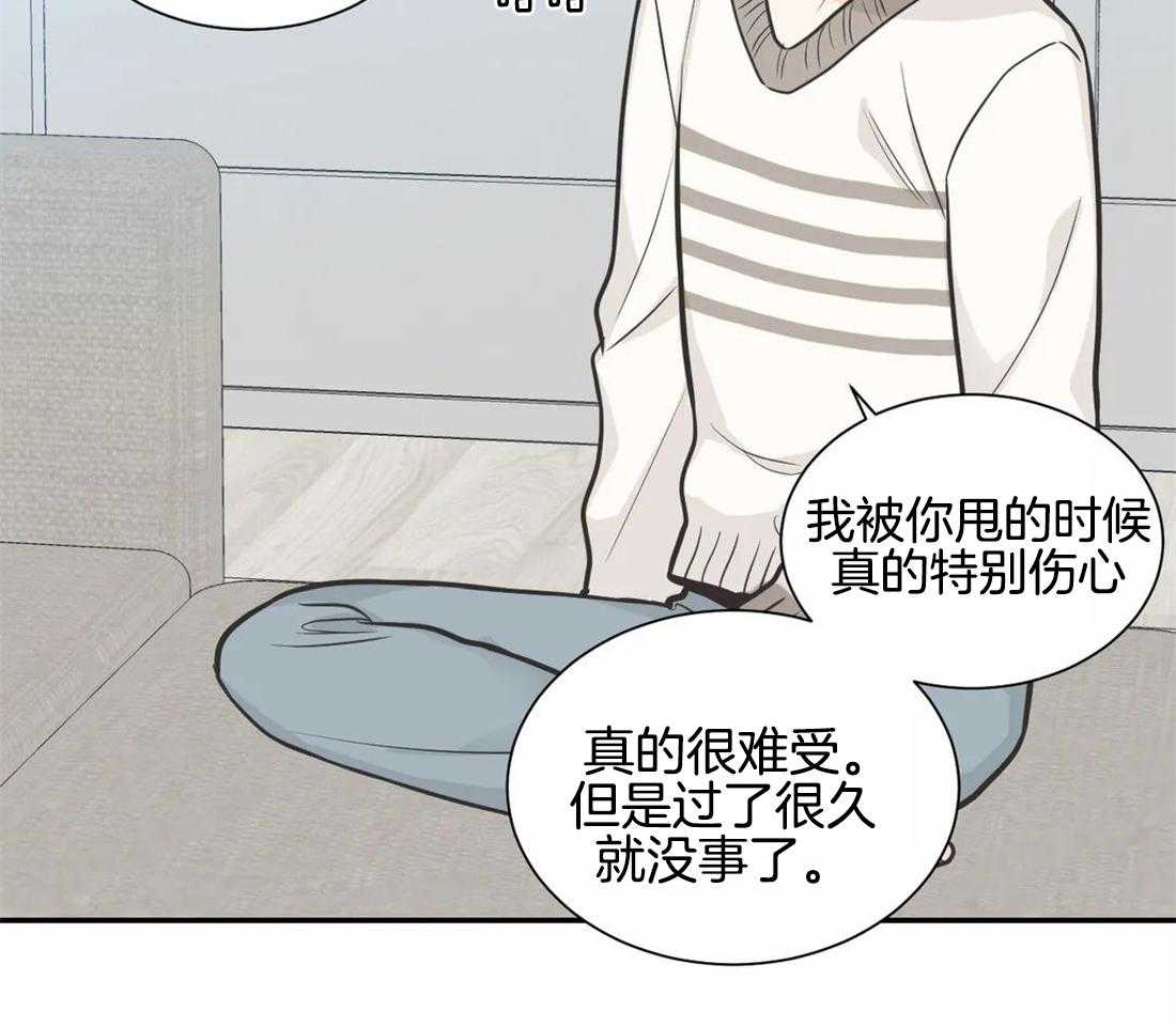 《四分之一（第二季）》漫画最新章节第65话 不需要你了免费下拉式在线观看章节第【17】张图片