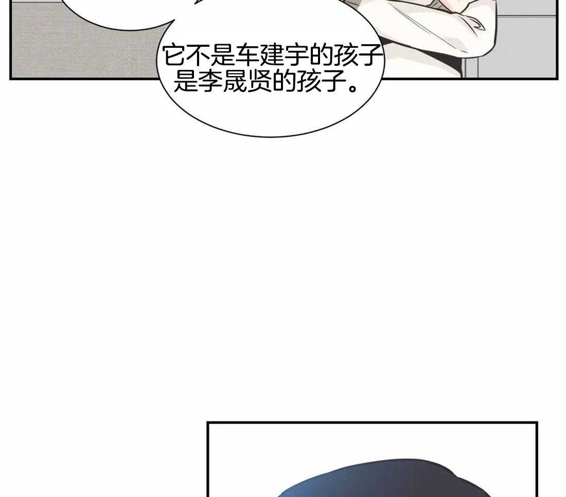 《四分之一（第二季）》漫画最新章节第65话 不需要你了免费下拉式在线观看章节第【13】张图片