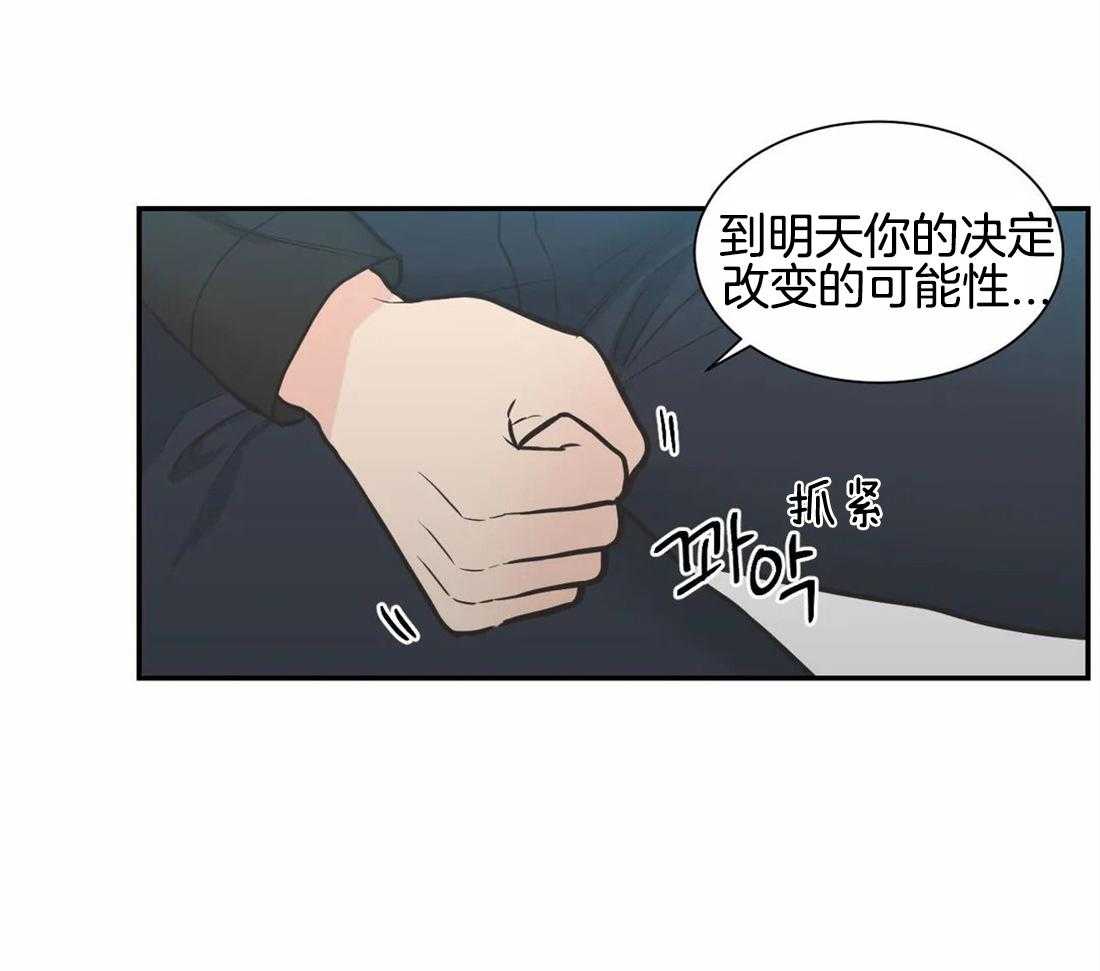 《四分之一（第二季）》漫画最新章节第65话 不需要你了免费下拉式在线观看章节第【44】张图片