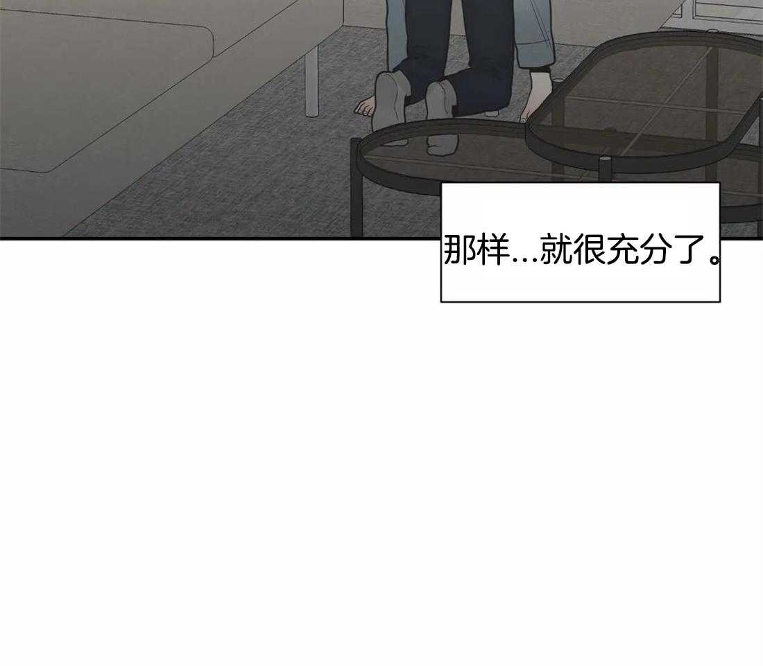 《四分之一（第二季）》漫画最新章节第66话 错过的初恋免费下拉式在线观看章节第【38】张图片