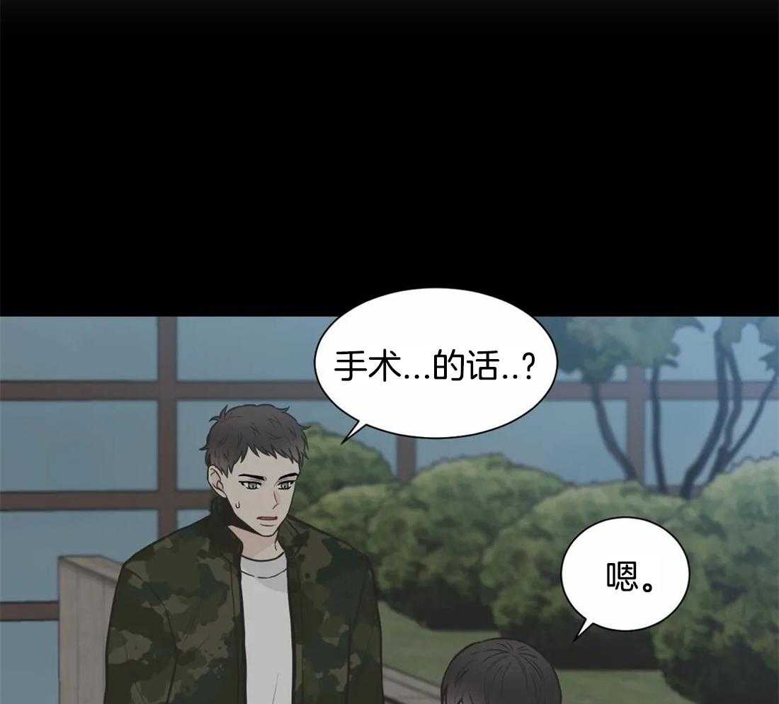 《四分之一（第二季）》漫画最新章节第66话 错过的初恋免费下拉式在线观看章节第【5】张图片