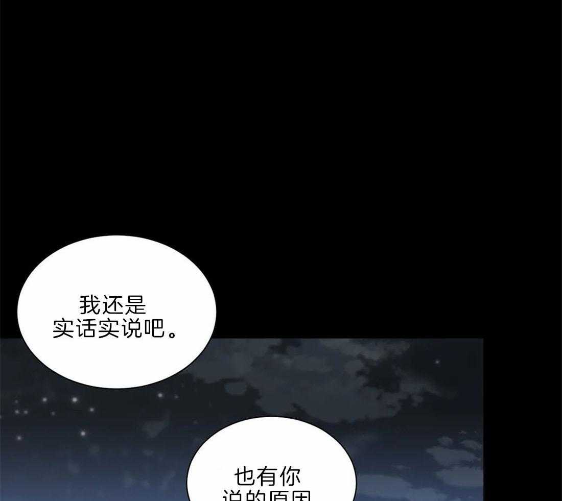 《四分之一（第二季）》漫画最新章节第67话 我喜欢你免费下拉式在线观看章节第【7】张图片