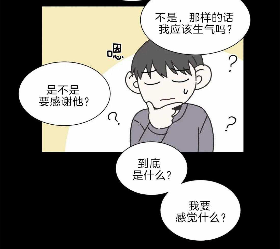 《四分之一（第二季）》漫画最新章节第67话 我喜欢你免费下拉式在线观看章节第【13】张图片