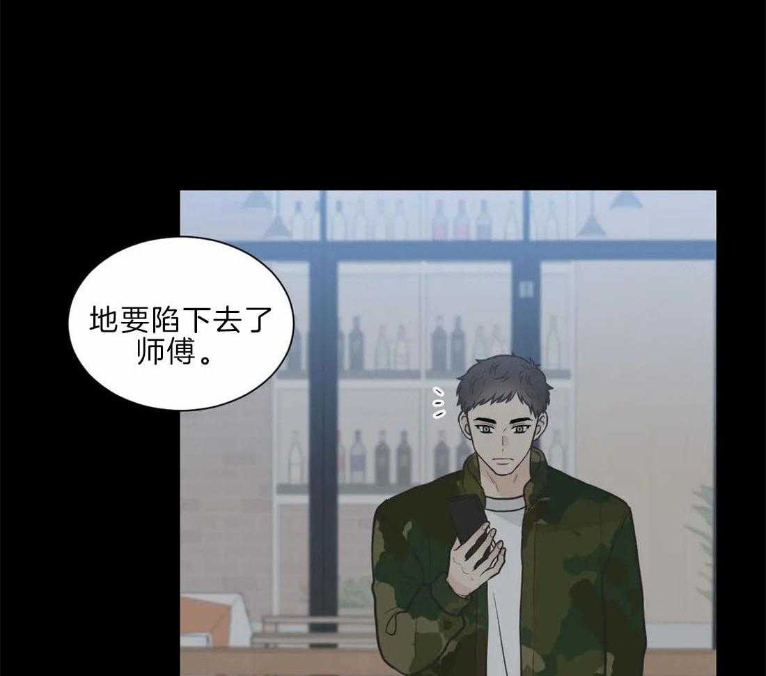 《四分之一（第二季）》漫画最新章节第67话 我喜欢你免费下拉式在线观看章节第【51】张图片