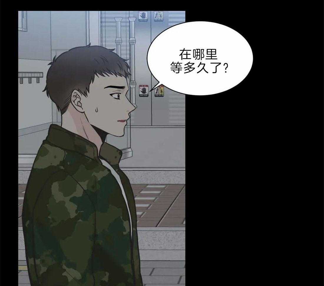 《四分之一（第二季）》漫画最新章节第67话 我喜欢你免费下拉式在线观看章节第【44】张图片