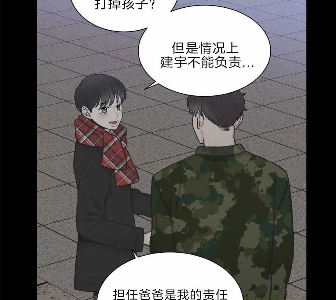 《四分之一（第二季）》漫画最新章节第67话 我喜欢你免费下拉式在线观看章节第【15】张图片