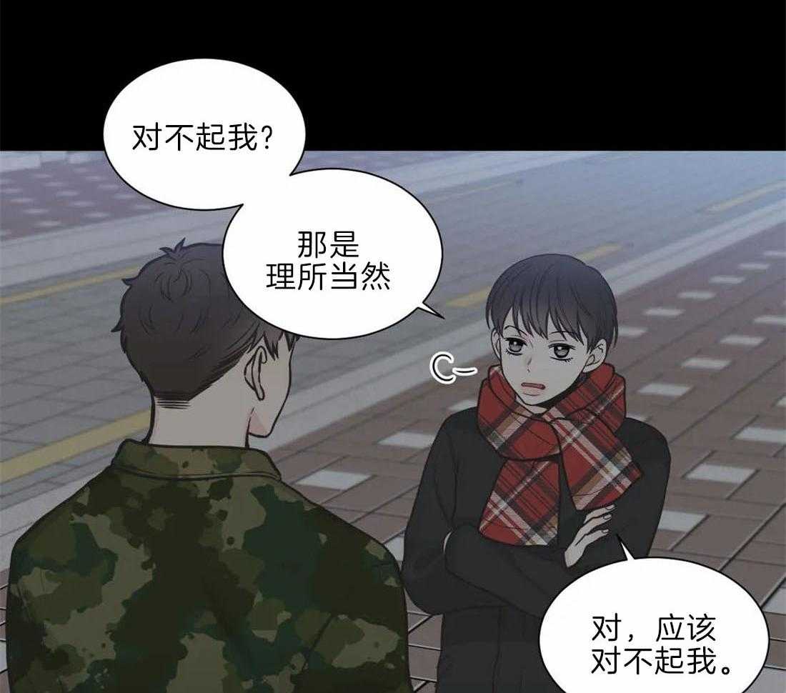 《四分之一（第二季）》漫画最新章节第67话 我喜欢你免费下拉式在线观看章节第【35】张图片