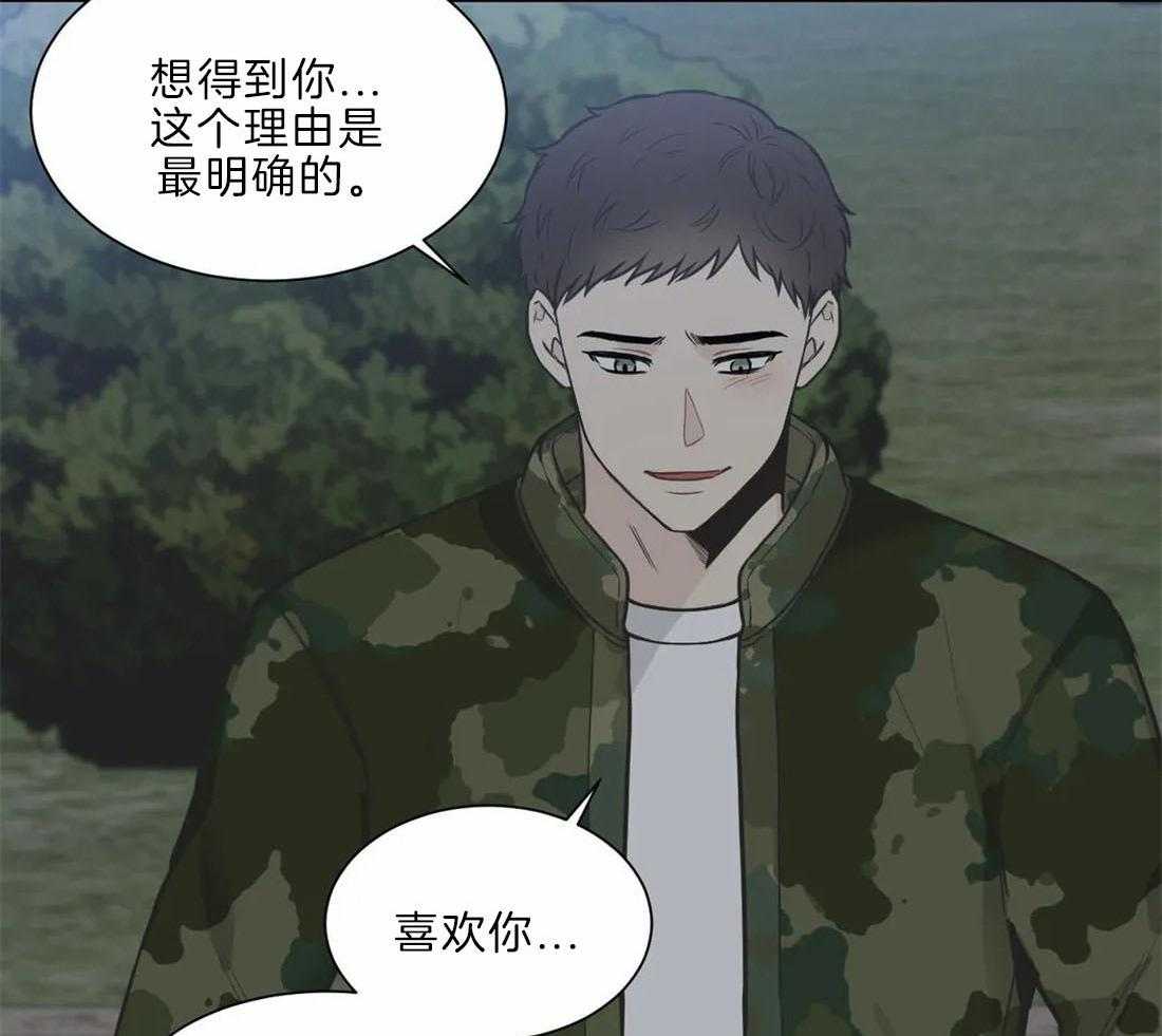 《四分之一（第二季）》漫画最新章节第67话 我喜欢你免费下拉式在线观看章节第【5】张图片