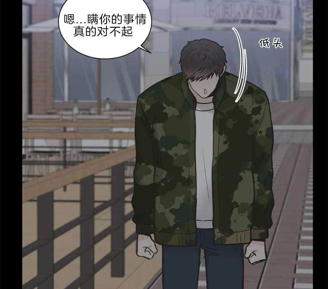 《四分之一（第二季）》漫画最新章节第67话 我喜欢你免费下拉式在线观看章节第【33】张图片