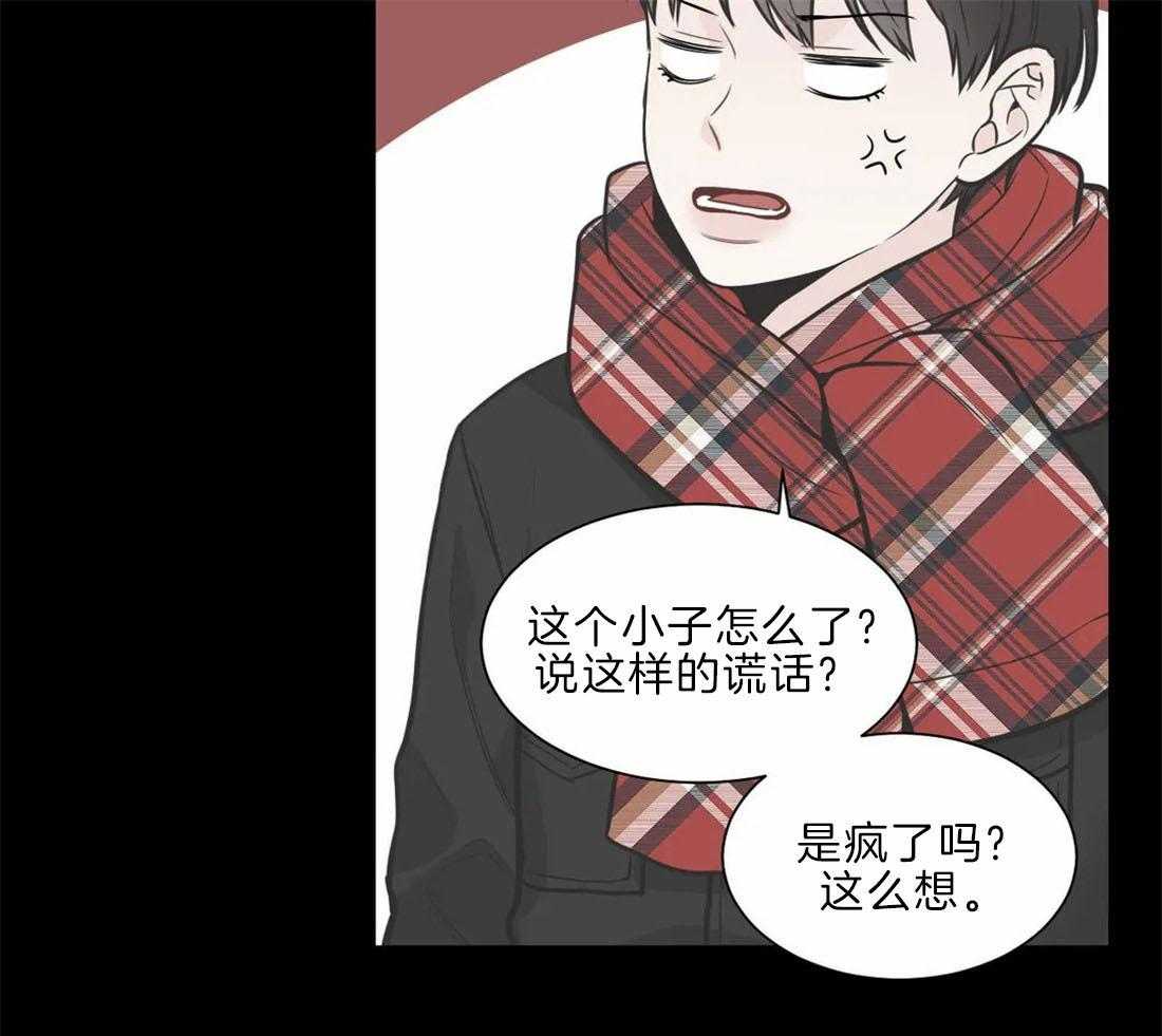 《四分之一（第二季）》漫画最新章节第67话 我喜欢你免费下拉式在线观看章节第【26】张图片