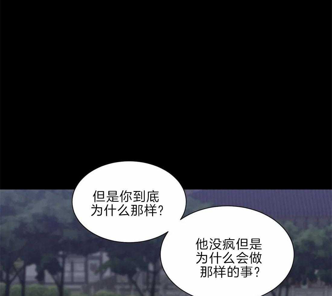 《四分之一（第二季）》漫画最新章节第67话 我喜欢你免费下拉式在线观看章节第【18】张图片