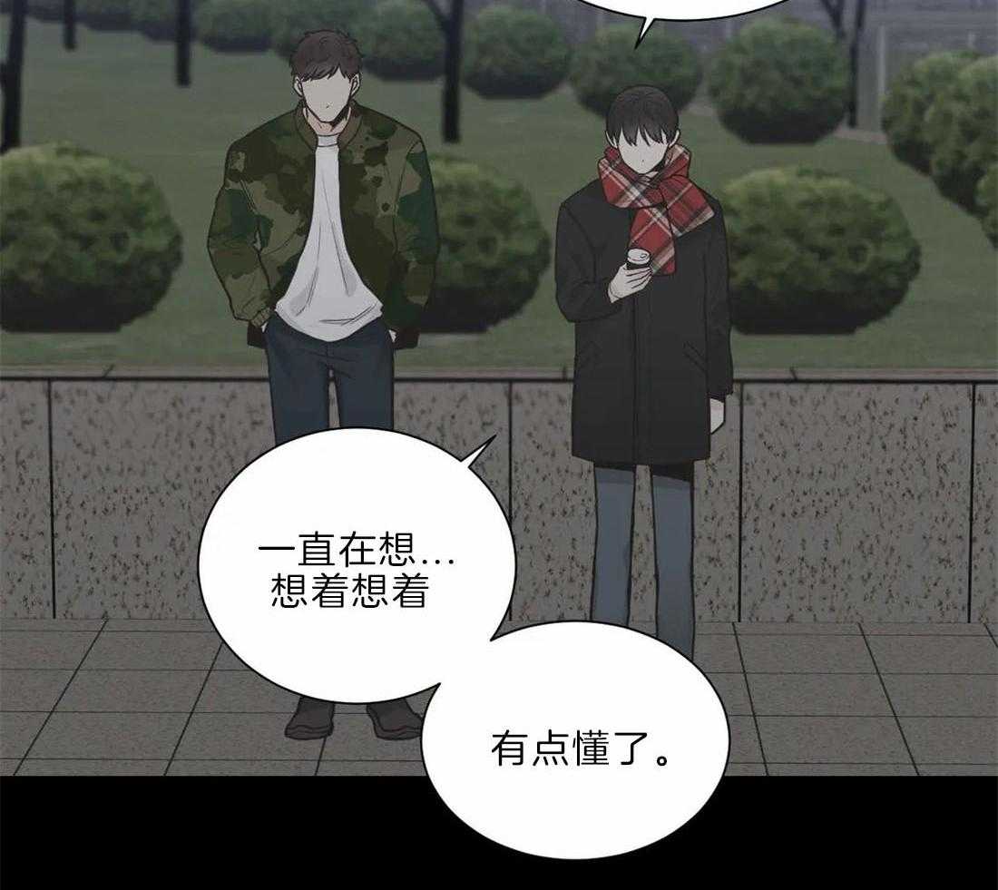 《四分之一（第二季）》漫画最新章节第67话 我喜欢你免费下拉式在线观看章节第【17】张图片