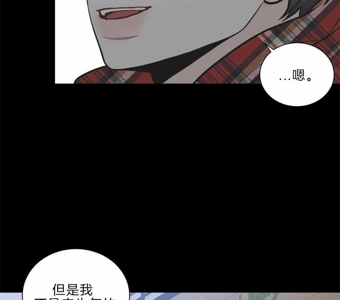 《四分之一（第二季）》漫画最新章节第67话 我喜欢你免费下拉式在线观看章节第【30】张图片