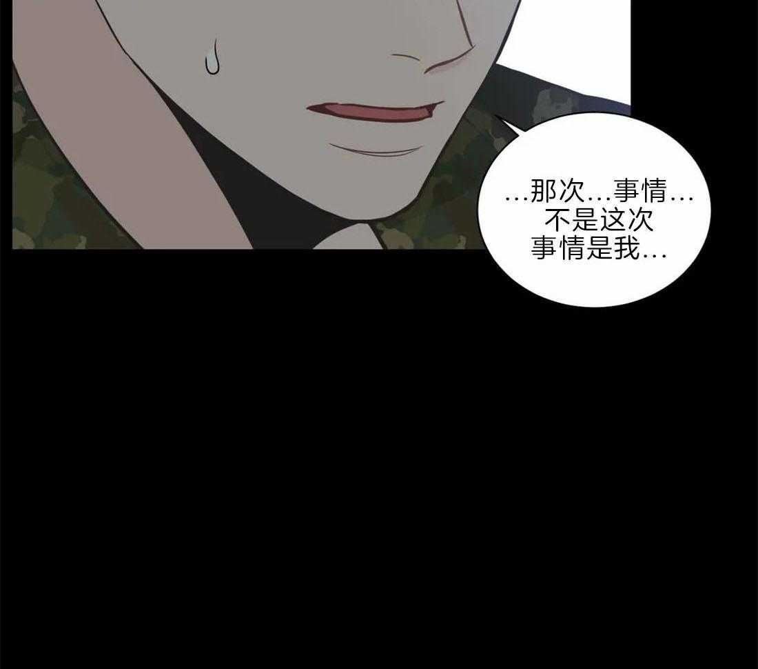 《四分之一（第二季）》漫画最新章节第67话 我喜欢你免费下拉式在线观看章节第【36】张图片