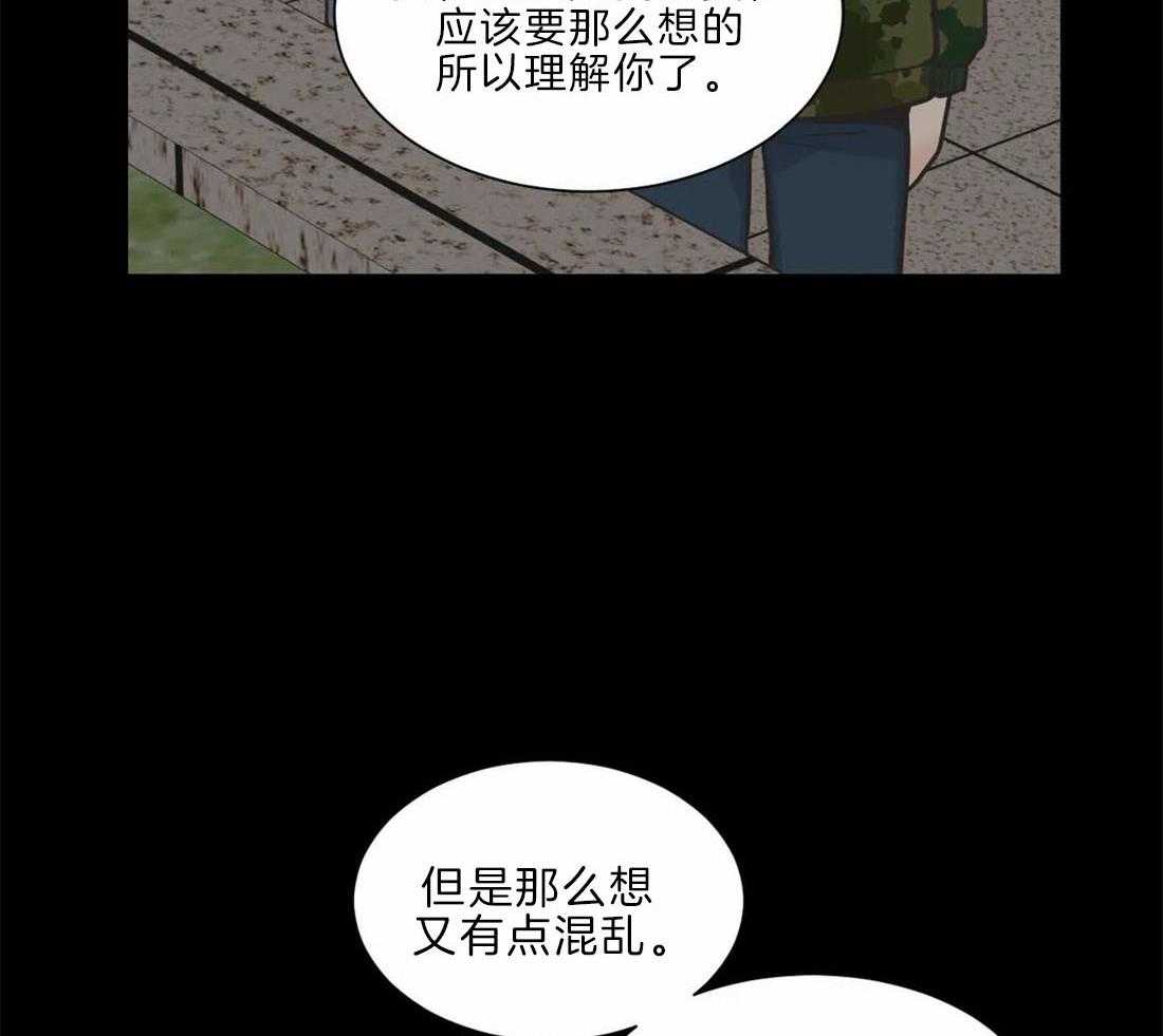 《四分之一（第二季）》漫画最新章节第67话 我喜欢你免费下拉式在线观看章节第【14】张图片