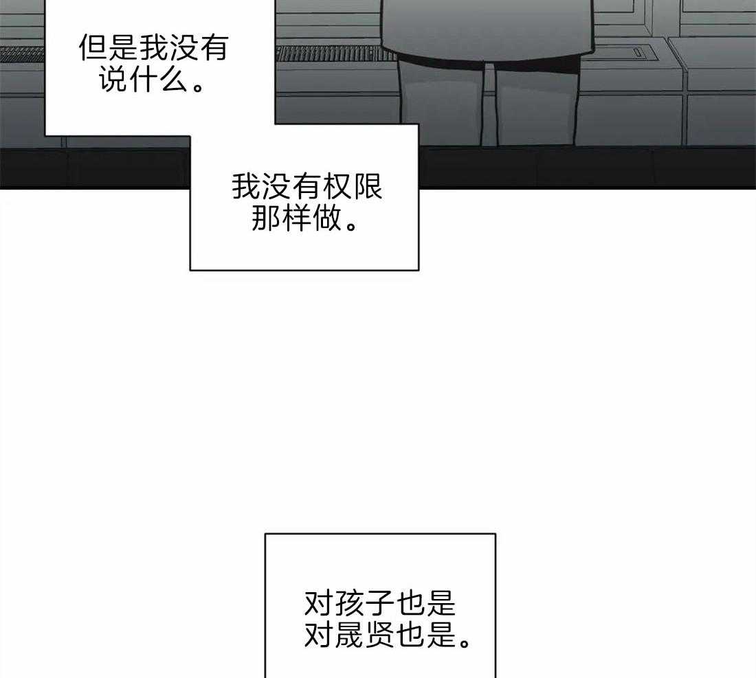 《四分之一（第二季）》漫画最新章节第68话 打掉孩子免费下拉式在线观看章节第【27】张图片