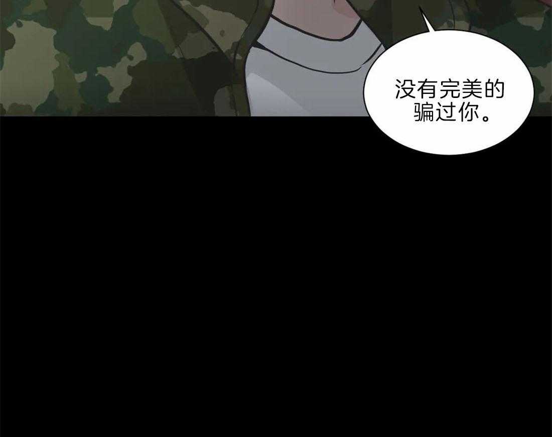 《四分之一（第二季）》漫画最新章节第68话 打掉孩子免费下拉式在线观看章节第【52】张图片