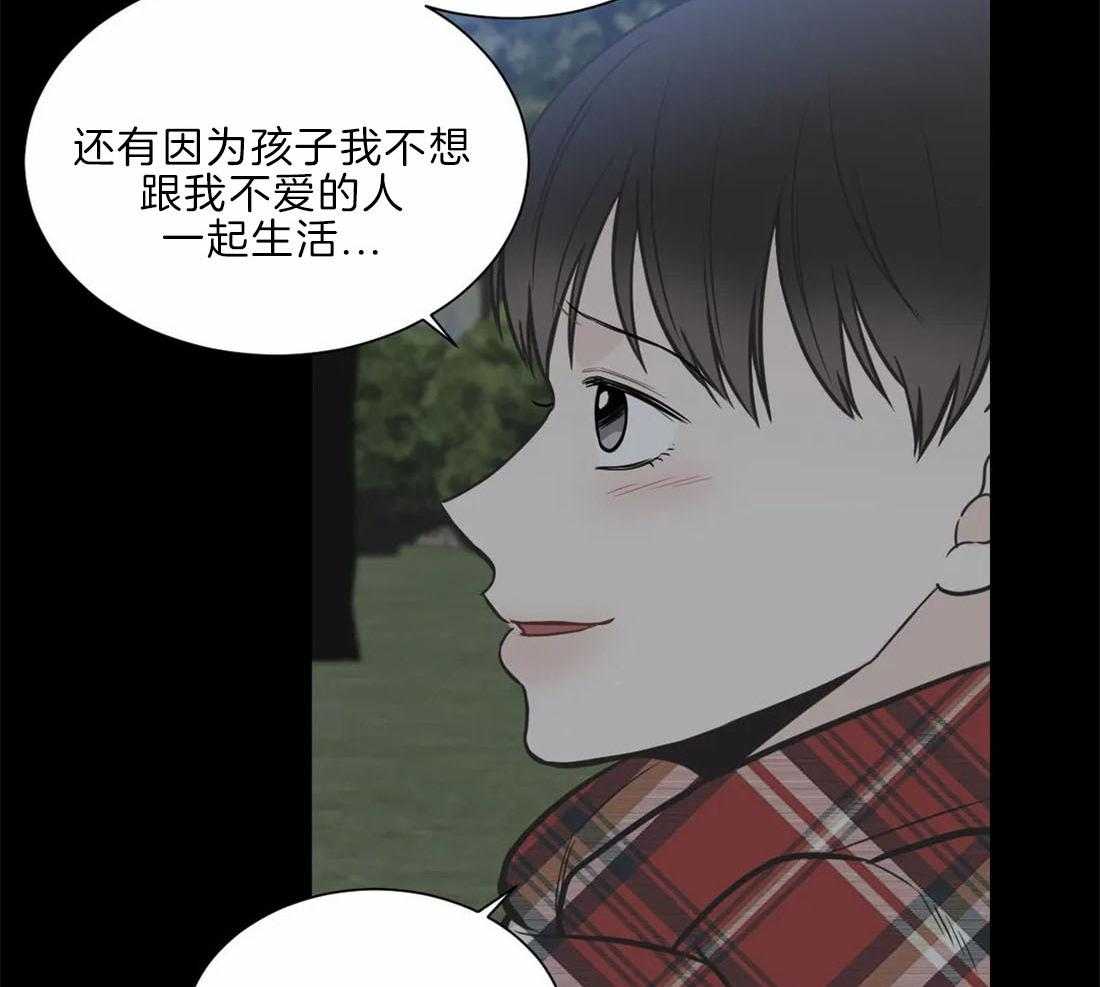 《四分之一（第二季）》漫画最新章节第68话 打掉孩子免费下拉式在线观看章节第【39】张图片