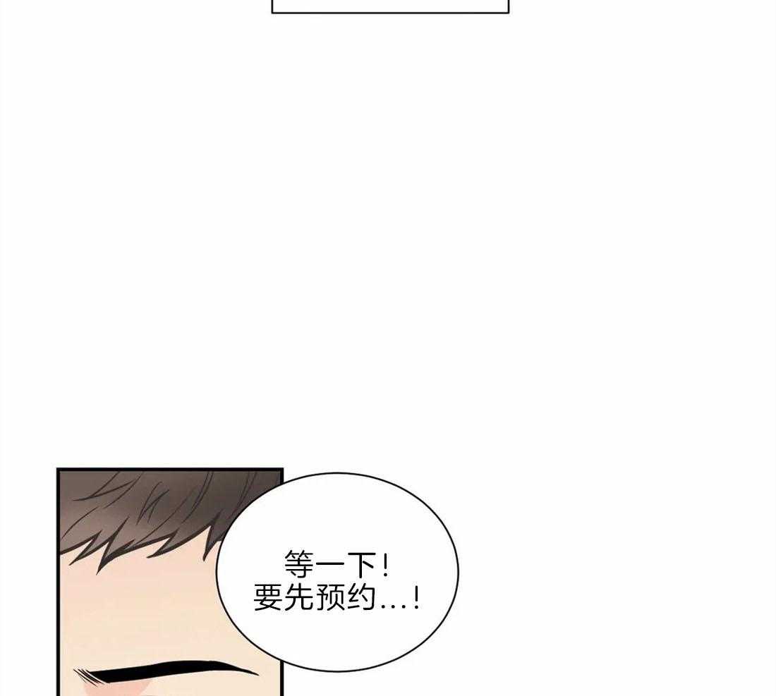 《四分之一（第二季）》漫画最新章节第68话 打掉孩子免费下拉式在线观看章节第【26】张图片