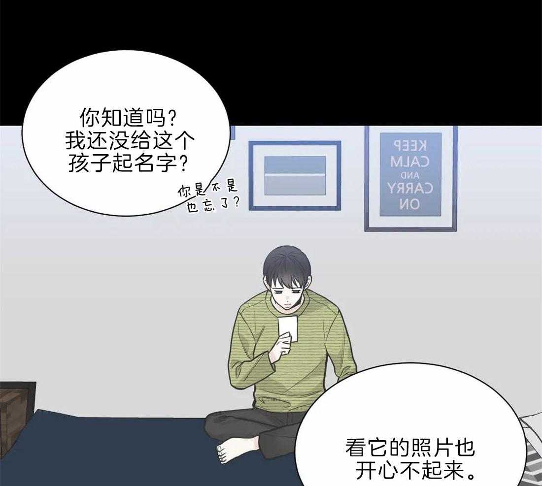 《四分之一（第二季）》漫画最新章节第68话 打掉孩子免费下拉式在线观看章节第【37】张图片