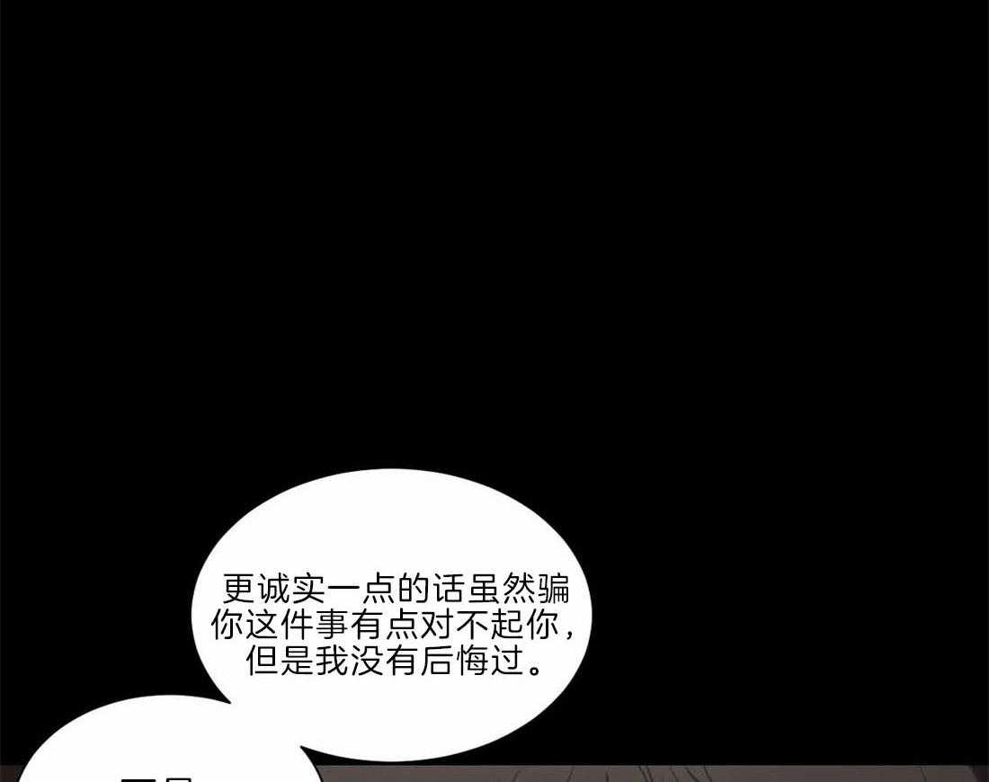 《四分之一（第二季）》漫画最新章节第68话 打掉孩子免费下拉式在线观看章节第【54】张图片