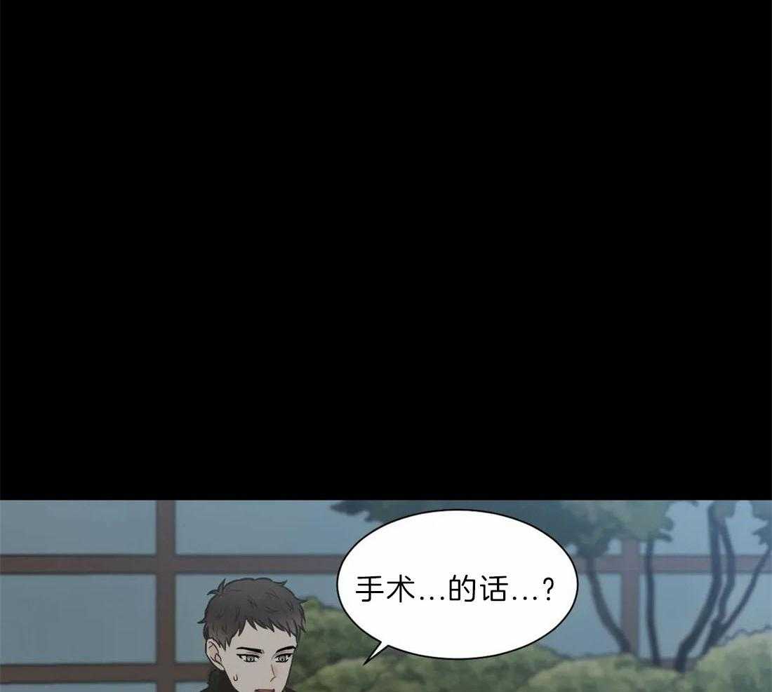 《四分之一（第二季）》漫画最新章节第68话 打掉孩子免费下拉式在线观看章节第【45】张图片