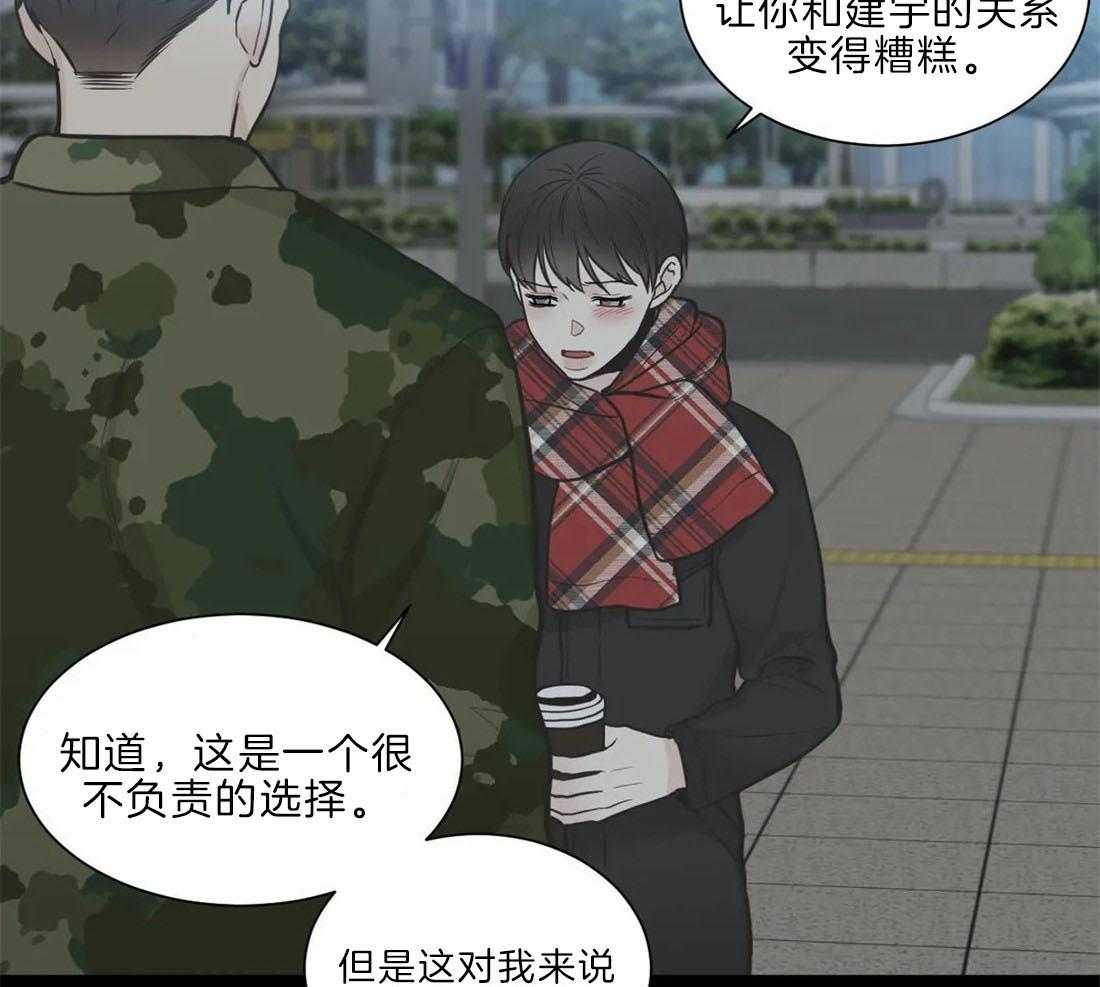 《四分之一（第二季）》漫画最新章节第68话 打掉孩子免费下拉式在线观看章节第【34】张图片