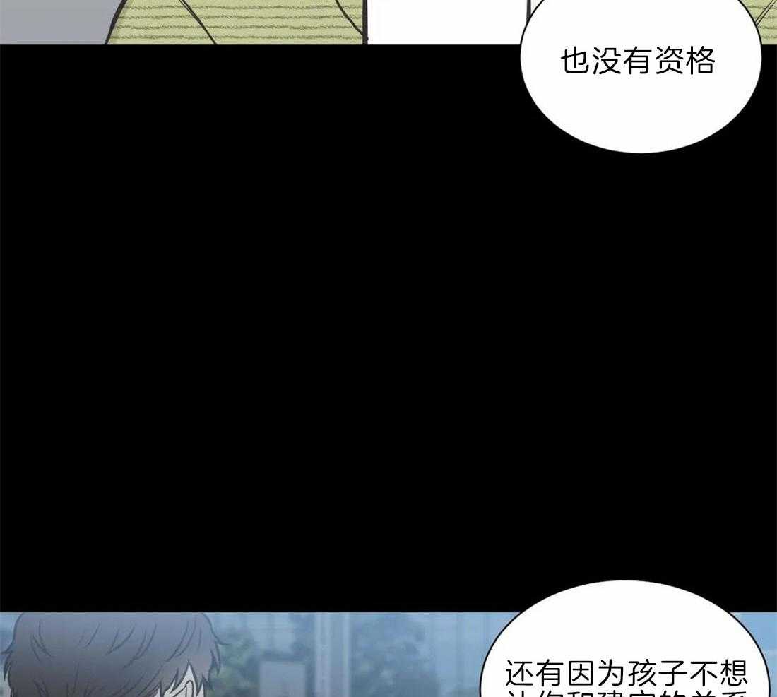 《四分之一（第二季）》漫画最新章节第68话 打掉孩子免费下拉式在线观看章节第【35】张图片