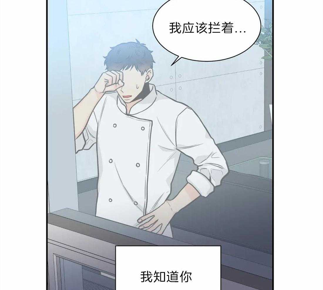 《四分之一（第二季）》漫画最新章节第68话 打掉孩子免费下拉式在线观看章节第【30】张图片