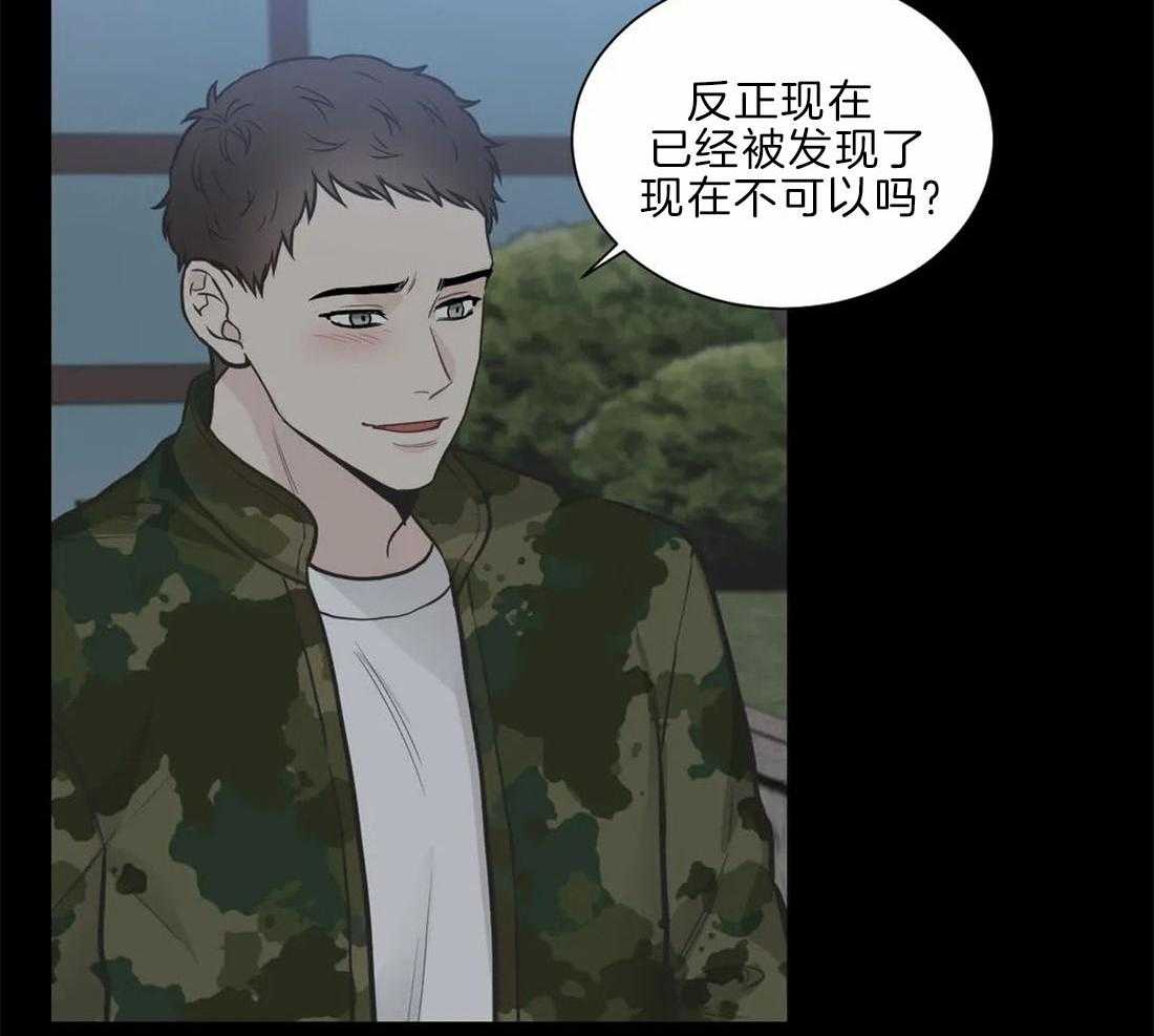 《四分之一（第二季）》漫画最新章节第68话 打掉孩子免费下拉式在线观看章节第【49】张图片